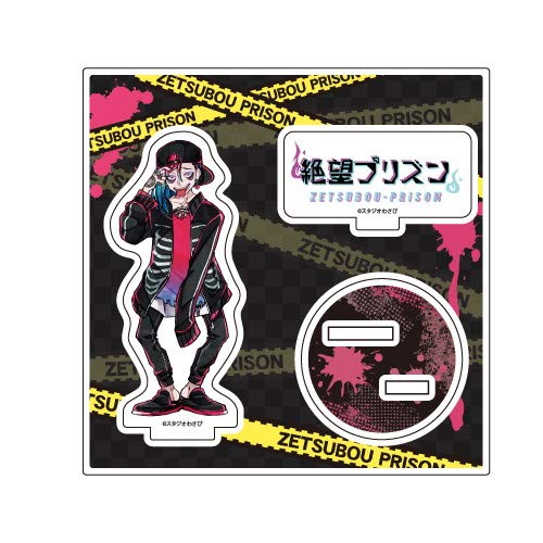 Amazon | 絶望プリズン 01 冬月シロウ アクリルフィギュアプレート